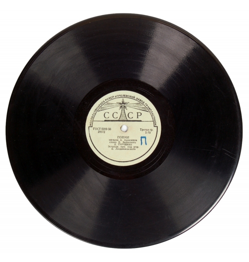 Пластинка для граммофона "Пойми" Л. Гурченко и "Отчего, почему" В. Трошин